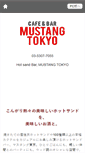 Mobile Screenshot of mustang-tokyo.com